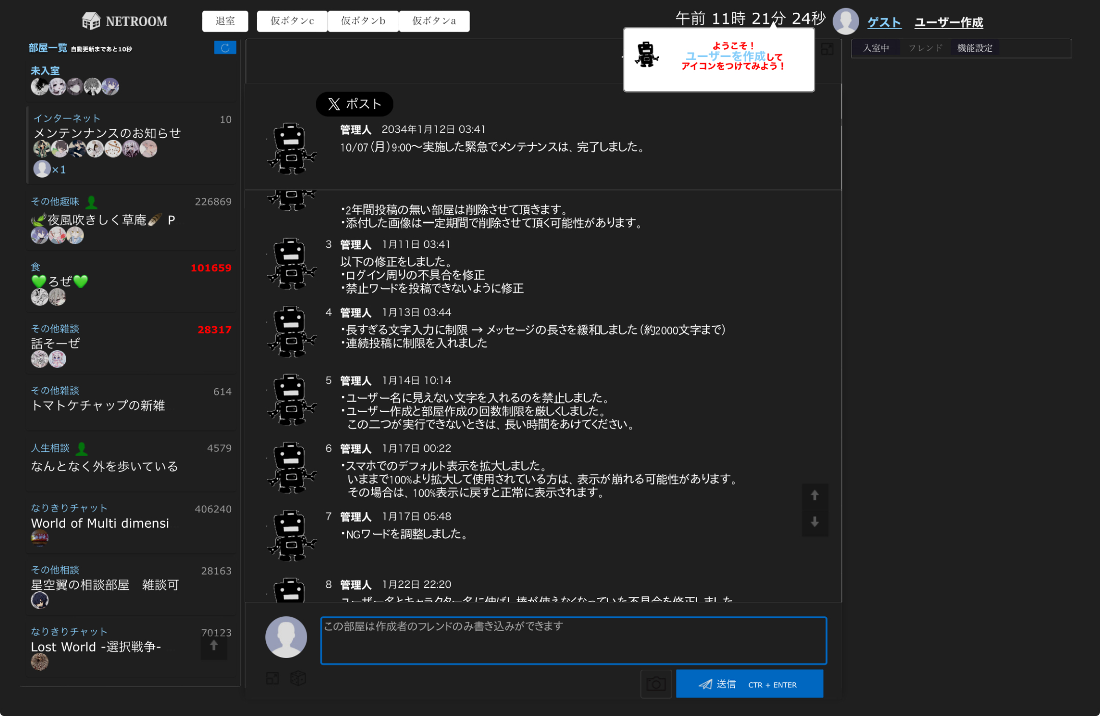 説明用画像